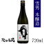 雪男 本醸造 720ml 【青木酒造】
ITEMPRICE