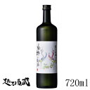 鶴齢の梅酒 純米吟醸仕込み 720ml【青木酒造】 新潟県 南魚沼市