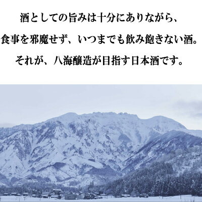 【送料無料】八海山 純米大吟醸 1800ml 【八海醸造】新潟 南魚沼 日本酒 清酒 純米大吟醸