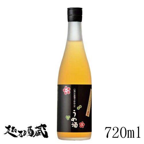 八海山の原酒で仕込ん