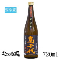 高千代 純米大吟醸 秋上がり 一本〆 蔵内熟成無調整生原酒 720ml 【高千代酒造】 新潟県 南魚沼市 清酒 日本酒 要冷蔵