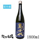 高千代 純米大吟醸 南魚沼産山田錦45% 壱火 新潟県内限定 1800ml 【高千代酒造】新潟県 南魚沼市 清酒 日本酒