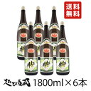 松乃井 無糖加 1800ml×6本セット【松乃井酒造場】新潟県 十日町市 日本酒 普通酒 お酒 晩酌酒 一升瓶 6本組 1.8L 旨い酒 清酒 家飲み 宅飲み ...