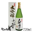 天神囃子 大吟醸 720ml 【魚沼酒造】新潟県 十日町市 日本酒 清酒