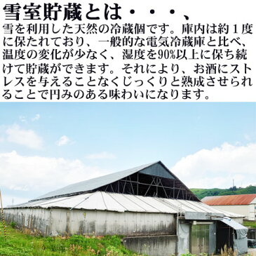 朝日松 五百万石 純米無濾過生原酒 1800ml 日本酒 新潟 魚沼 限定酒 クール配送推奨 越乃酒蔵限定酒