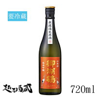 御湖鶴 純米吟醸 山恵錦 無濾過生原酒 720ml 【諏訪御湖鶴酒造場】 長野県 諏訪郡 清酒 日本酒 要冷蔵