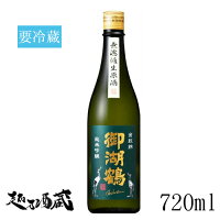 <2024年5月製造商品です>御湖鶴 純米吟醸 金紋錦無濾過生原酒 720ml 【諏訪御湖鶴酒造場】長野県 諏訪郡 清酒 日本酒 要冷蔵