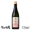 御湖鶴 純米仕込みの梅酒 720ml【諏訪御湖鶴酒造場】 長野県 諏訪郡|詳細画像