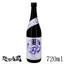 栄光冨士 逸閃風刃(いっせんふうじん) 辛口純米 720ml【冨士酒造】 山形県 鶴岡市 日本酒 清酒