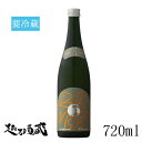 甲子 RAIMEI 雷鳴 純米吟醸 生酒 720ml【飯沼本家】 千葉県 印旛郡 日本酒 清酒 要冷蔵 きのえね(4)