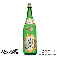 朝日山 純米酒 1800ml 【朝日酒造】新潟県 長岡市 清酒 日本酒