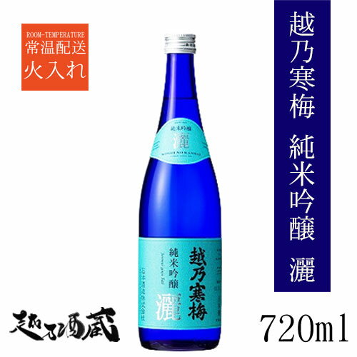 越乃寒梅 純米吟醸 灑（さい） 720ml 【石本酒造】新潟県 新潟市 清酒 日本酒 純米吟醸酒