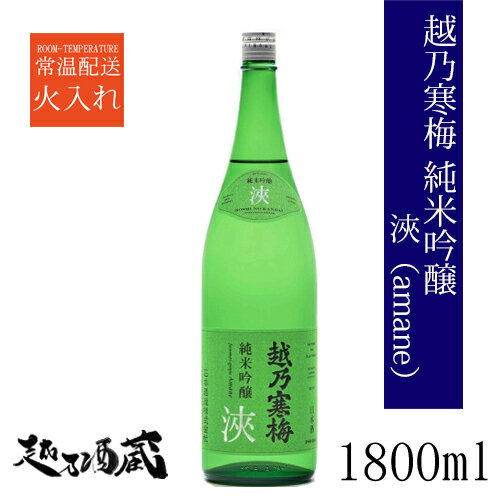 香りと味のバランスを徹底して追求し、しっとりやわらかで素直な飲み口とともに、上品で穏やかな香りを 感じられる酒に仕上げました。 しっとりとやわらかで、素直な飲み口が特徴。「浹（＝広く行き渡る）」の名が表すように、越乃寒梅の世界に新たな広がりをもたらす一杯です。 商品情報 製造元・商品名 石本酒造　越乃寒梅 純米吟醸 浹 内容量 1800ml 原材料 米、米麹 保存方法 高温を避け、冷暗所にて保存してください。 商品スペック 精米歩合55％ アルコール度数14度 ※表示の数値・原料米は多少変動及び変更する場合がございます。 ご注意 開栓後はお早めにお召し上がりください。