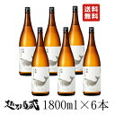 酔鯨 特別純米酒 1800ml×6本セット【酔鯨酒造】高知県 高知市 日本酒 特本 お酒 晩酌酒 一升瓶 6本組 1.8L 旨い酒 清酒 家飲み 宅飲み 外飲み...