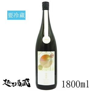 寒菊 羽州誉50 -Horizon- 純米大吟醸 無濾過生原酒 1800ml【寒菊銘醸】千葉県 山武市 日本酒 清酒 要冷蔵