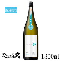 寒菊 OCEAN99 空海(そらうみ) ーInflightー 純米吟醸無濾過原酒 1800ml【寒菊銘醸】千葉県 山武市 日本酒 清酒 冷蔵推奨