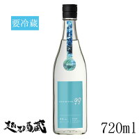 寒菊 OCEAN99 青海-Summer Sea- 純米吟醸 無濾過生原酒 720ml【寒菊銘醸】千葉県 山武市 日本酒 清酒 要冷蔵