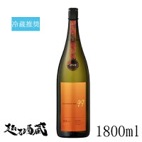 寒菊 OCEAN99 橙海(とうみ) -Arrivalー 純米吟醸 無濾過一度火入原酒 1800ml【寒菊銘醸】千葉県 山武市 日本酒 清酒 冷蔵推奨