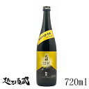 初孫 純米大吟醸 光輝2236 720ml【東北銘醸】山形県 酒田市 日本酒 清酒