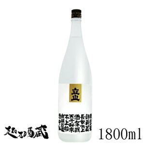 立山 兵庫山田錦 特別本醸造 1800ml 【立山酒造】富山県 砺波市 清酒 日本酒