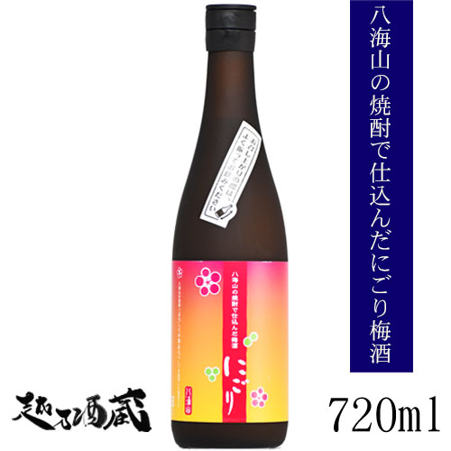 八海山の焼酎で仕込ん