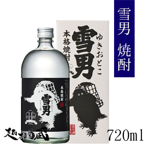 雪男 焼酎 専用化粧箱入り 720ml 【青木酒造】新潟県 南魚沼市