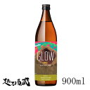 GLOW EP07 900ml 【若潮酒造】 鹿児島県 志布志市 本格焼酎 芋焼酎