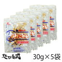 【本州は送料無料】函館特産 函館こがね 150g(30g×5袋) 北海道 三友食品 国内産原料 お酒のおとも 珍味