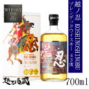 越ノ忍 ブレンデッドウイスキー 700ml 【忍蒸溜所】新潟麦酒 新潟県 新潟市 専用化粧箱入り ギフト プレゼント 贈り物 贈答