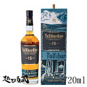 タリバーディン 15年 700ml 43% 箱付 シングルモルト ウイスキー スコットランド 【贈答用におすすめ】