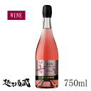 岩の原ワイン 善 スパークリングワイン ロゼ 750ml 【岩の原葡萄園】新潟県 上越市 日本ワイン 国産ワイン 国産ぶどう100%