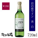 岩の原ワイン　善　白　720ml 新潟県 上越市 日本ワイン 国産ワイン 国産ぶどう100％