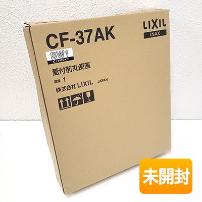 【中古】●未開封● LIXIL INAX フタ付前丸便座(標準)固定式 CF-37AK BW1 (ピュアホワイト)