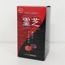 メナード/MENARD 霊芝〈REISHI〉 100粒 期限2026年4月以降