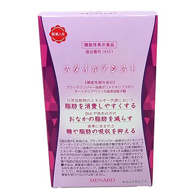 【中古】【未使用】メナード/MENARD スタイルアシスト 45粒 (13.5g) 期限2025年11月≪メール追跡便対応≫