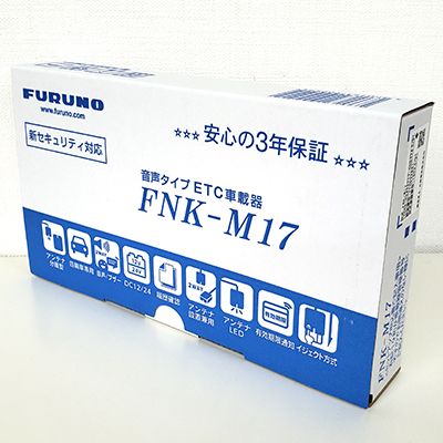 【中古】【未使用】古野電機 ETC車載器 アンテナ分離型 FNK-M17 ETC車載器