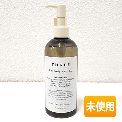 【中古】●未使用● スリー THREE フルボディ ウォッシュ AC 300ml 〈ボディソープ〉