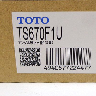 【中古】●未開封品●TOTO アングル形止水栓 (共用) TS670F1U 2