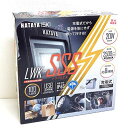 【中古】【未使用】HATAYA/ハタヤ 充電式 LED 投光器 フロアスタンドタイプ LWK-SSS 屋外用 防塵 防雨 IP65 明るさ2段階切替可能