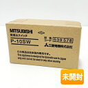 【中古】【在庫処分品/特価】【未開封品】三菱電機 換気扇・ロスナイ 換気扇用システム部材 スイッチ P-10SW