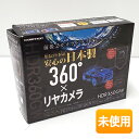 【中古】【未使用/シュリンクなし/箱傷み】COMTEC/コムテック 前後2カメラ ドライブレコーダー HDR360GW 360度全方向カメラ + リヤカメラ搭載(2)