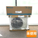 【中古】【未使用】DAIKIN/ダイキン エアコン S255ATES-W(F255ATES-W + R255AES) 主に8畳用 100V 2025年モデル