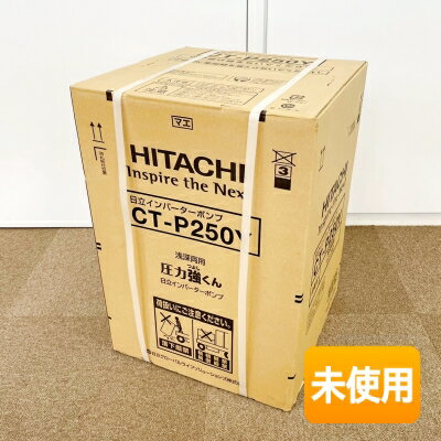 楽天市場】日立 ct-p250の通販 楽天市場】日立 ct-p250の通販