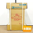 【中古】【未開封品】ノーリツ/NORITZ 石油ふろ給湯器 OTQ-G4706WFF-RC 2025年製 屋内壁掛型 水道直圧式