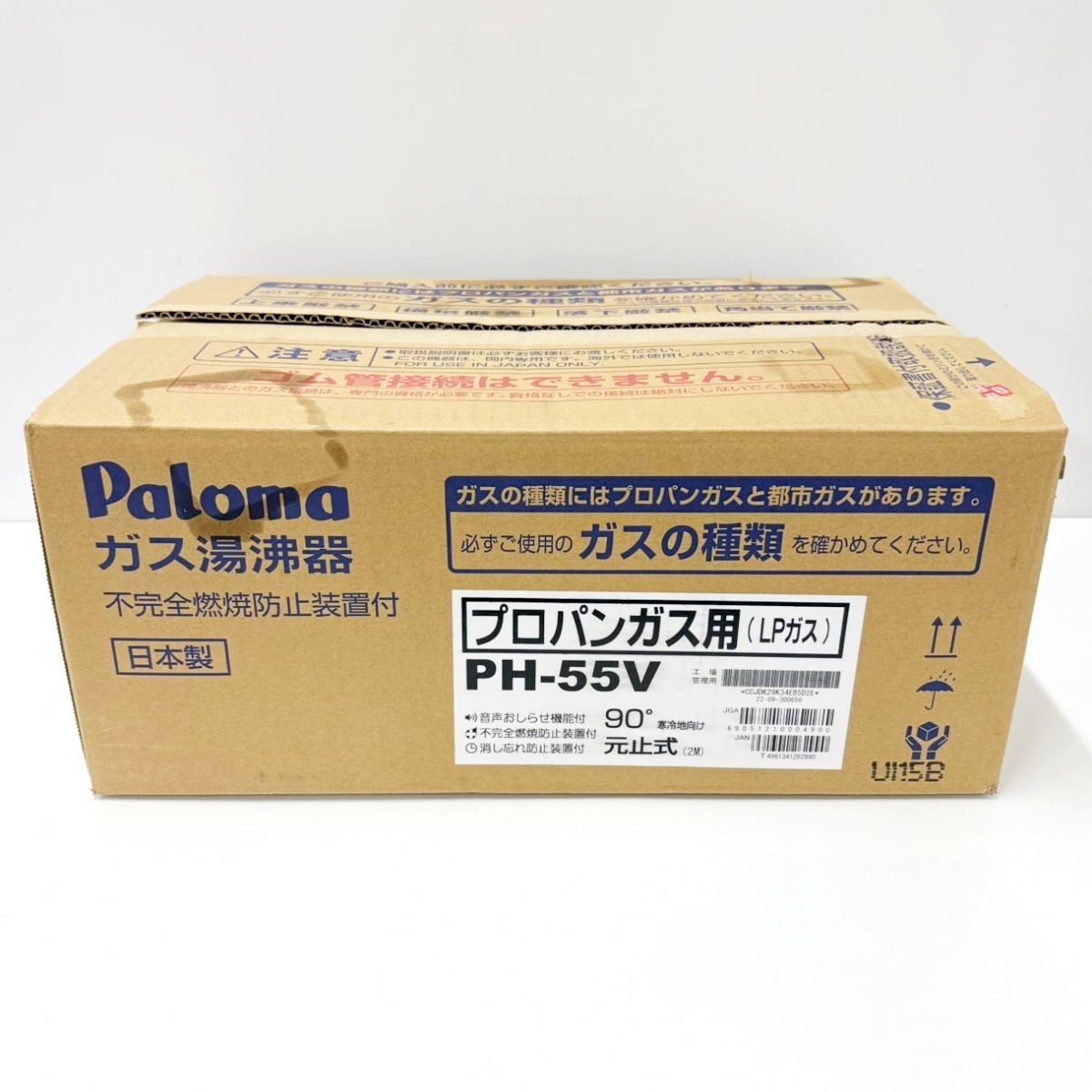 楽天市場】パロマ ph 55vの通販 楽天市場】パロマ ph 55vの通販