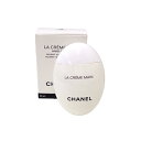 【中古】【未使用】シャネル CHANEL ラ クレーム マン テクスチャー ドゥース 50ml 〈ハンドクリーム〉