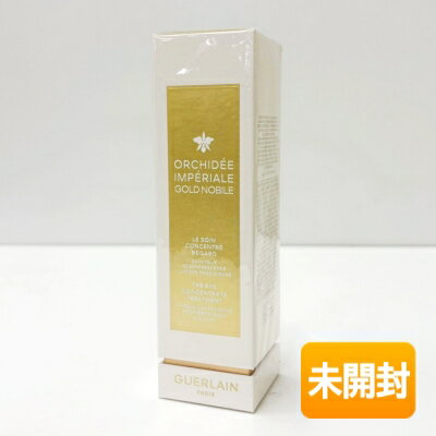 【中古】【外装傷み/未開封品】GUERLAIN/ゲラン オーキデ アンペリアル ゴールド ノビレ ザ コンセント..