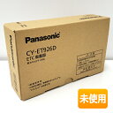 【中古】【未使用】 Panasonic/パナソニック ETC車載器 CY-ET926D ※セットアップなし 新セキュリティ対応 四輪車専用