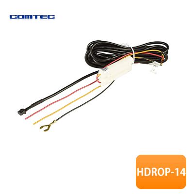COMTEC/コムテック 駐車監視・直結配線コード 4m HDROP-14のサムネイル