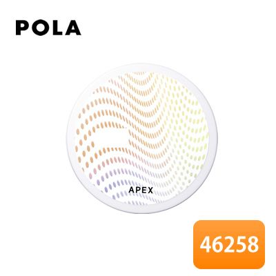 POLA/ポーラ アペックス エマルション 46258 〈乳液・クリーム〉 50g